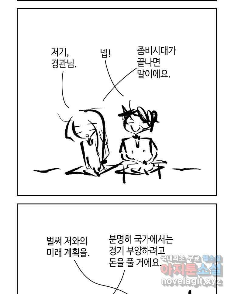닭은 의외로 위대하다 2.그래 이 맛이야 3 29
