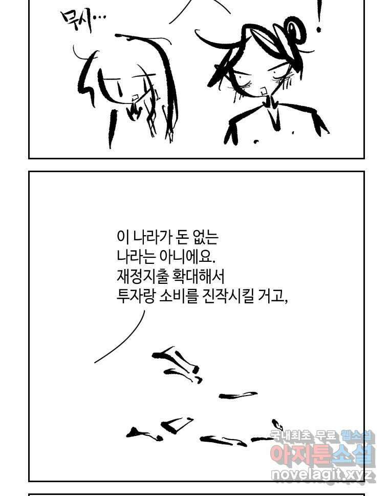 닭은 의외로 위대하다 2.그래 이 맛이야 3 30