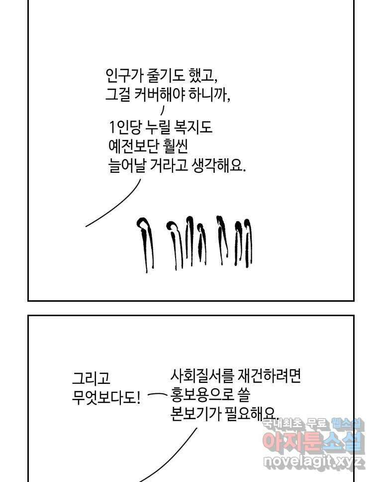 닭은 의외로 위대하다 2.그래 이 맛이야 3 31