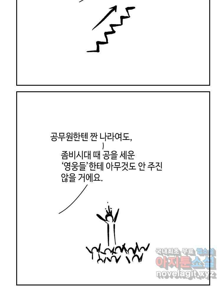 닭은 의외로 위대하다 2.그래 이 맛이야 3 32
