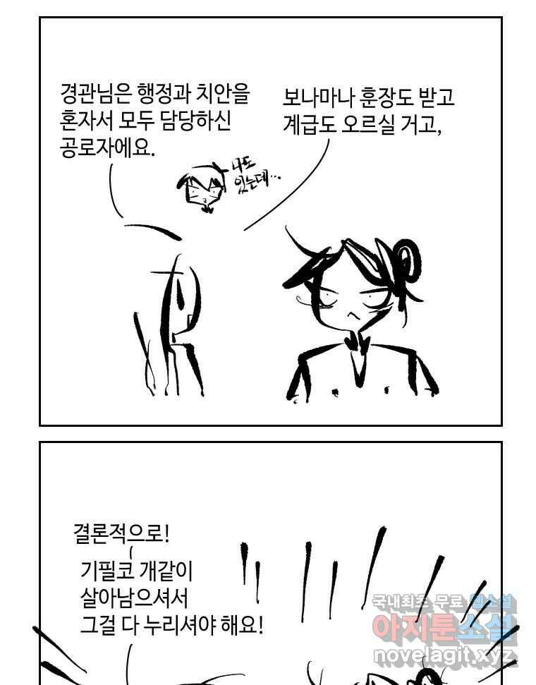 닭은 의외로 위대하다 2.그래 이 맛이야 3 33