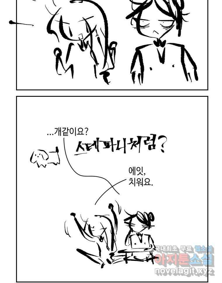 닭은 의외로 위대하다 2.그래 이 맛이야 3 34
