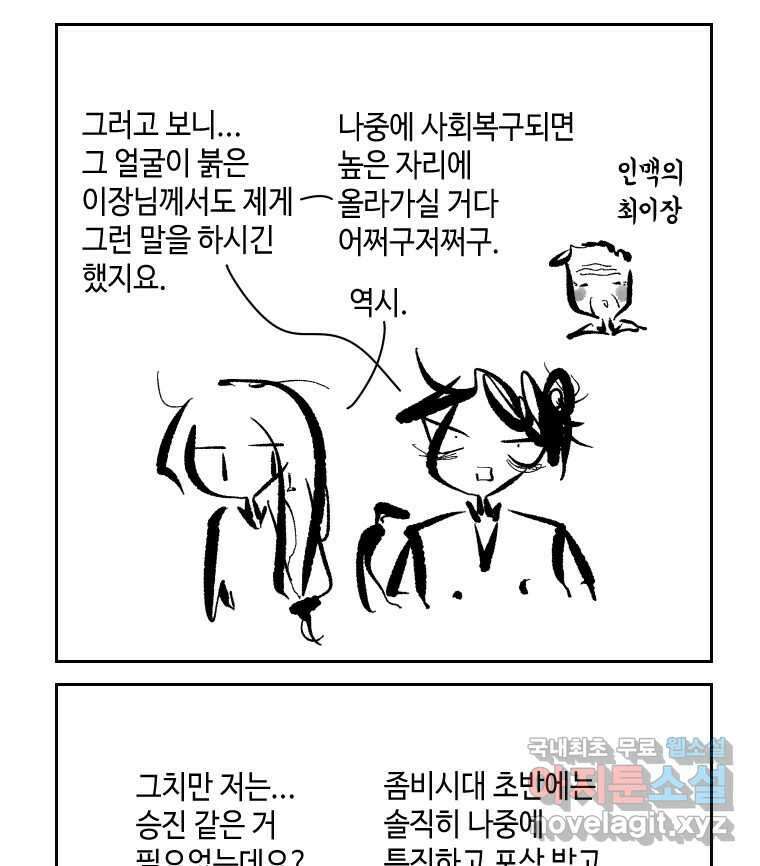 닭은 의외로 위대하다 2.그래 이 맛이야 3 35