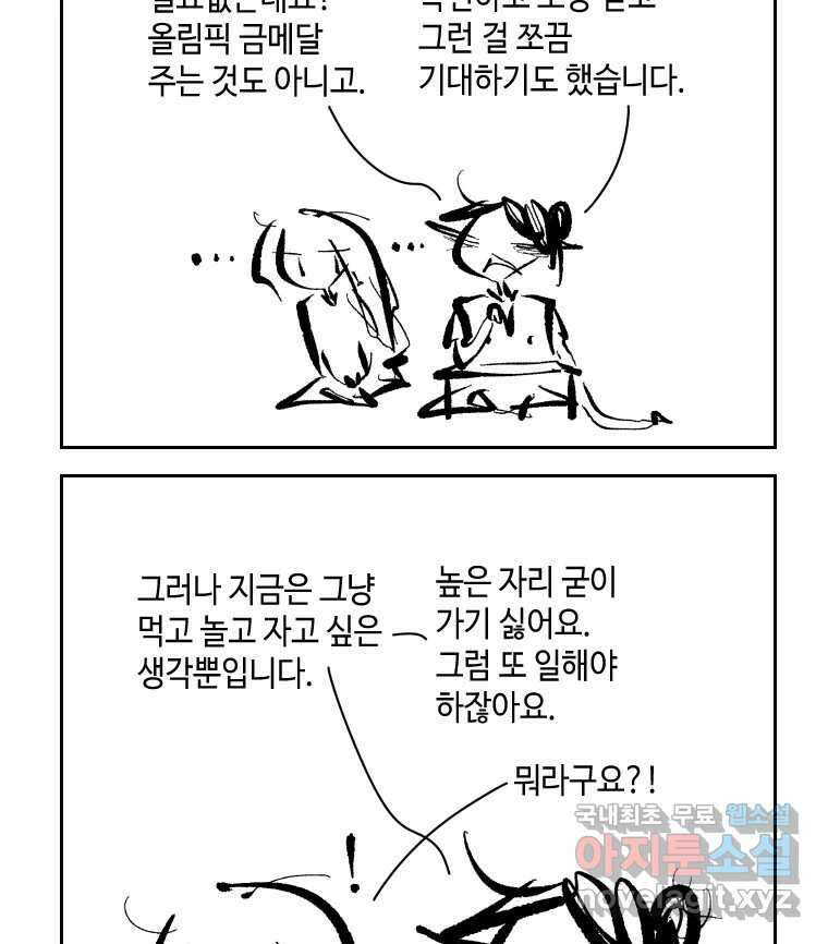 닭은 의외로 위대하다 2.그래 이 맛이야 3 36