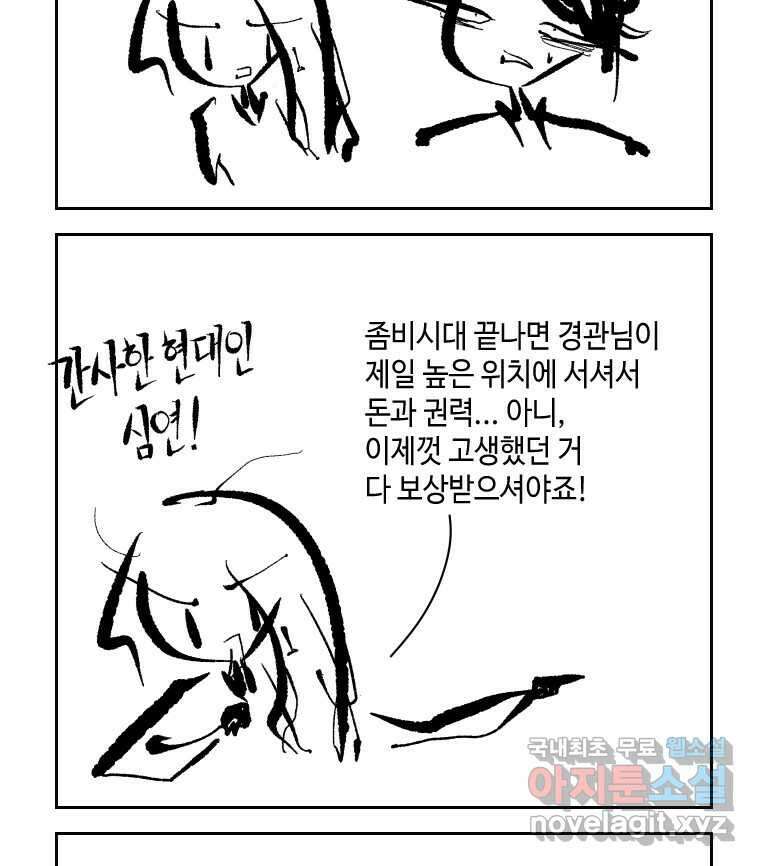 닭은 의외로 위대하다 2.그래 이 맛이야 3 37