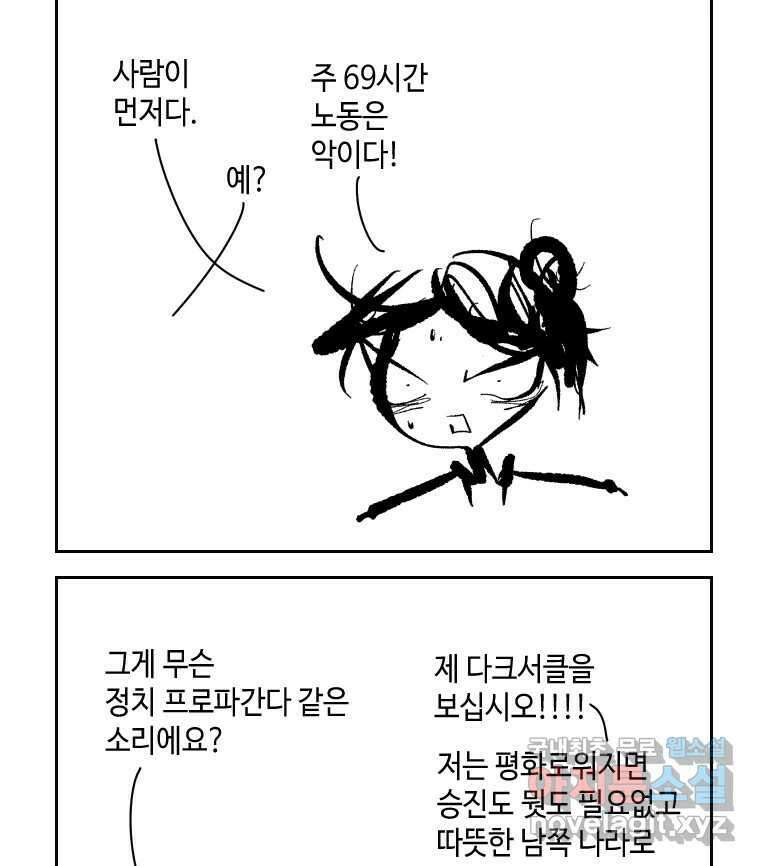 닭은 의외로 위대하다 2.그래 이 맛이야 3 38