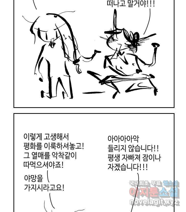 닭은 의외로 위대하다 2.그래 이 맛이야 3 39