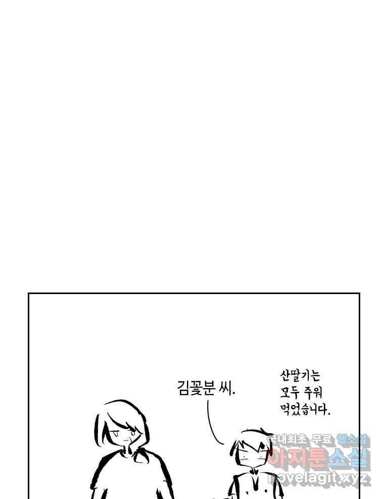 닭은 의외로 위대하다 2.그래 이 맛이야 3 41