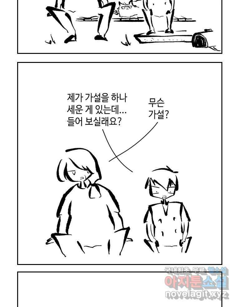 닭은 의외로 위대하다 2.그래 이 맛이야 3 42