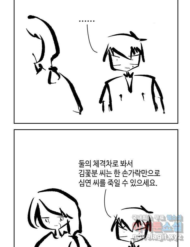 닭은 의외로 위대하다 2.그래 이 맛이야 3 43