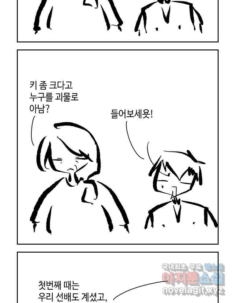 닭은 의외로 위대하다 2.그래 이 맛이야 3 44