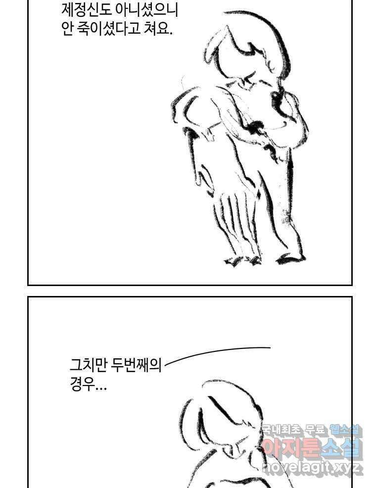 닭은 의외로 위대하다 2.그래 이 맛이야 3 45