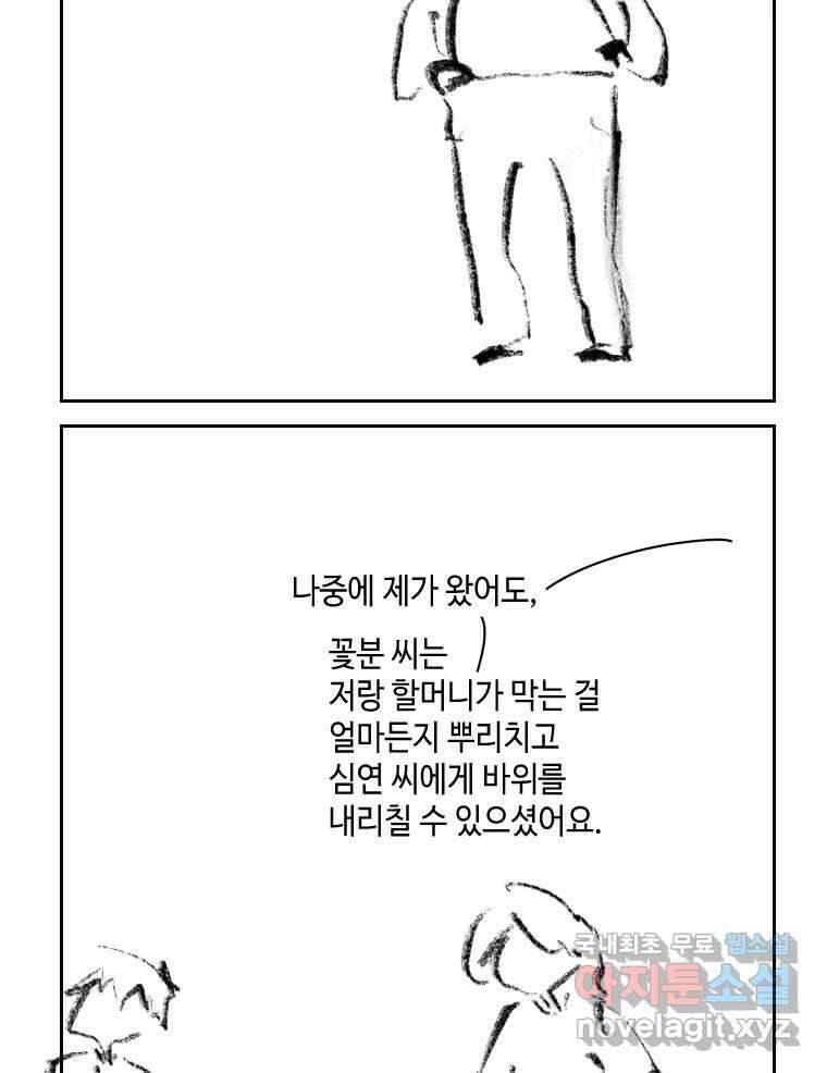 닭은 의외로 위대하다 2.그래 이 맛이야 3 46