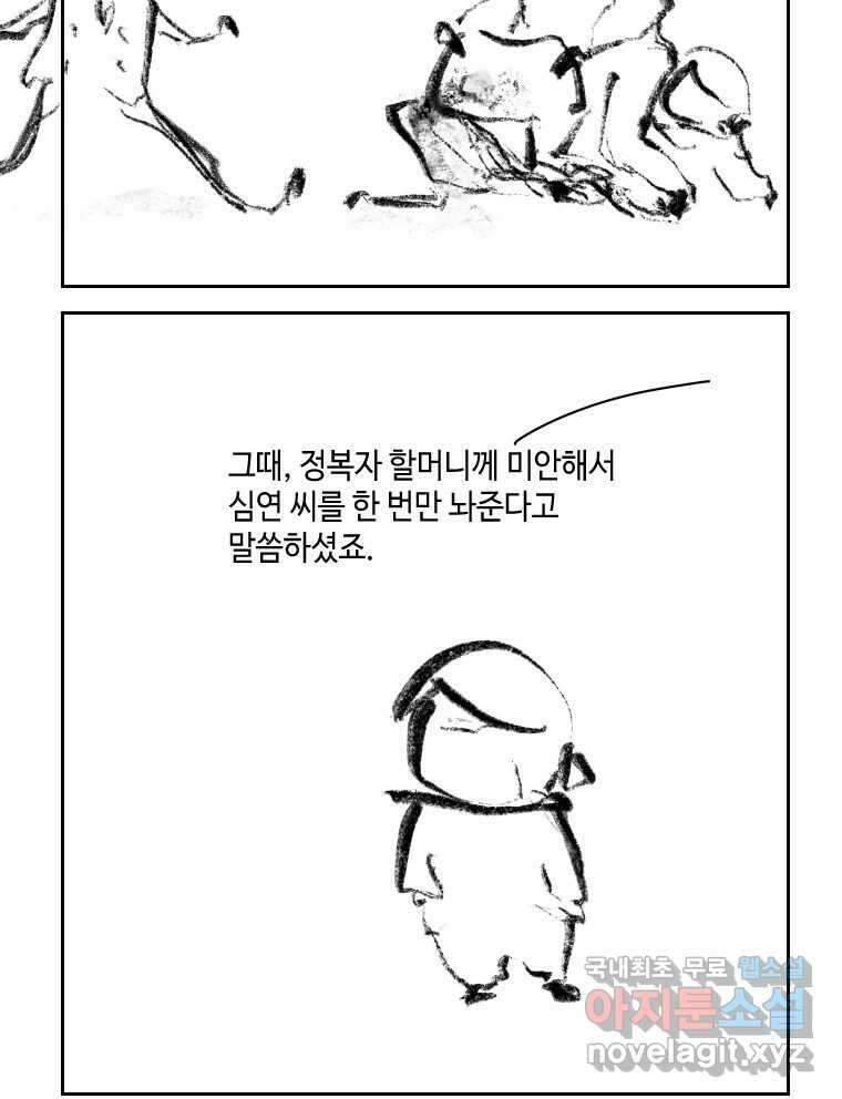 닭은 의외로 위대하다 2.그래 이 맛이야 3 47