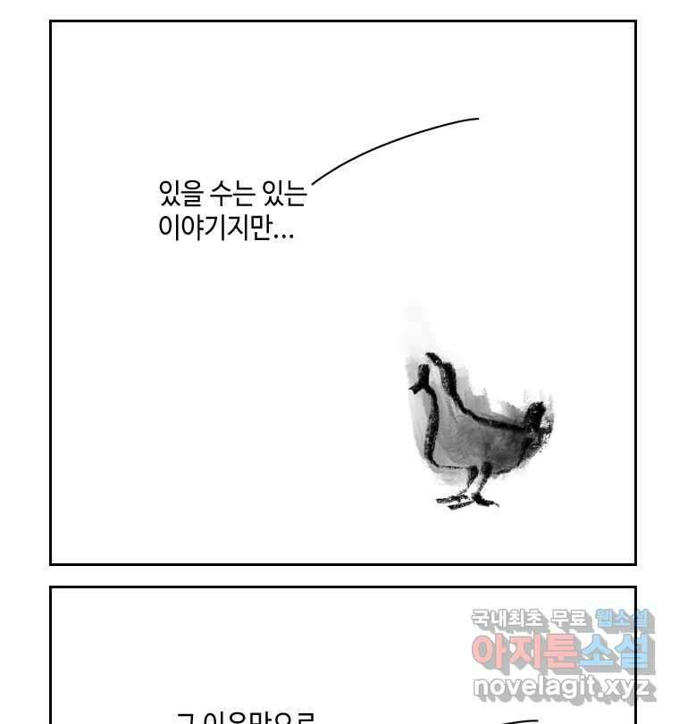닭은 의외로 위대하다 2.그래 이 맛이야 3 48