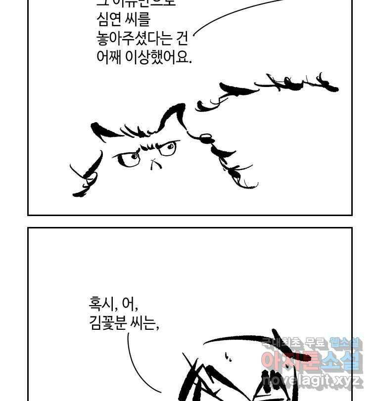 닭은 의외로 위대하다 2.그래 이 맛이야 3 49