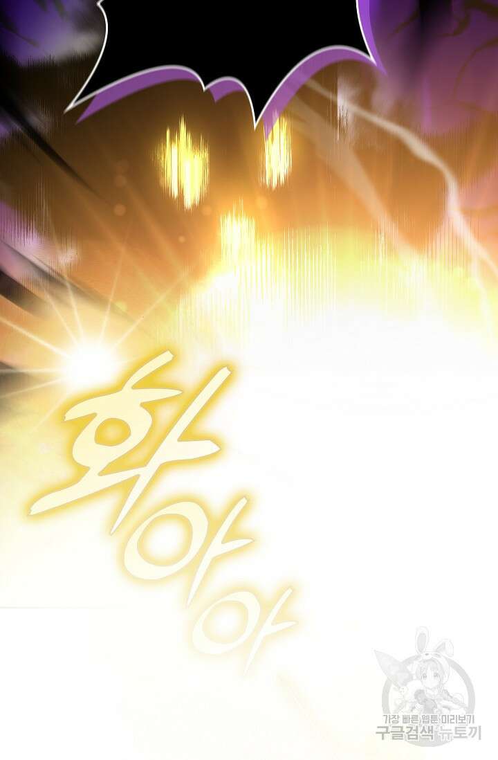왕의 공녀 조심하세요! 마왕의 딸입니다 5화 13