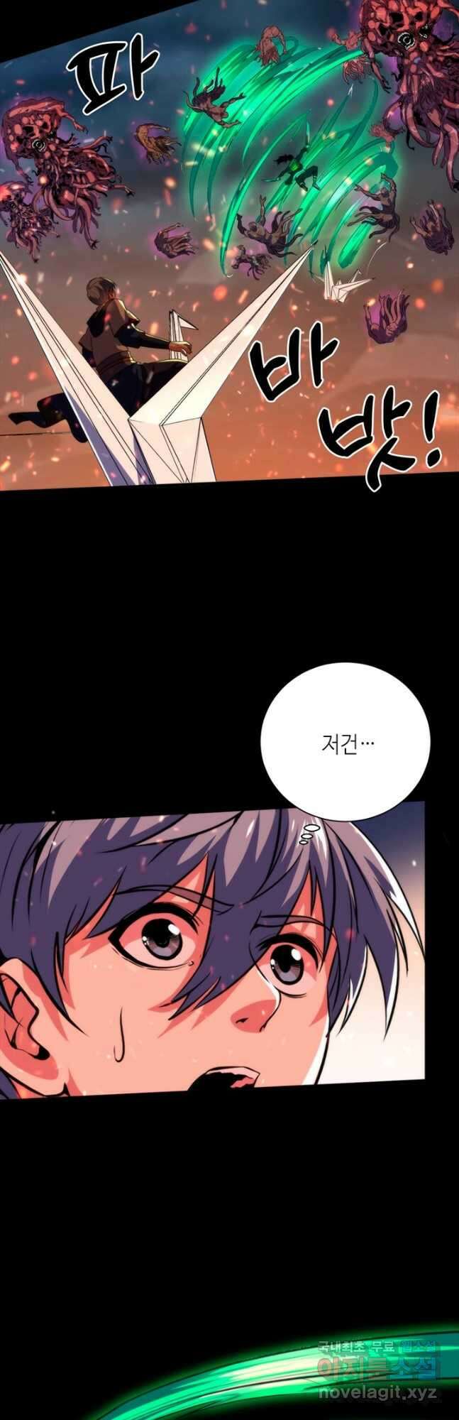 신이되다 - 크툴루신화 186화 5