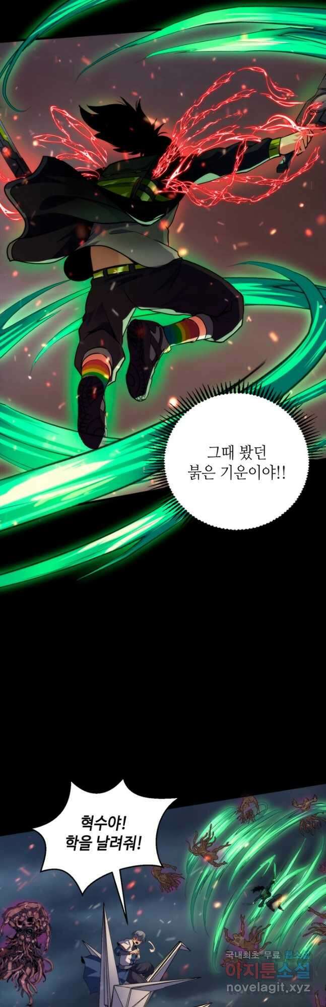 신이되다 - 크툴루신화 186화 6