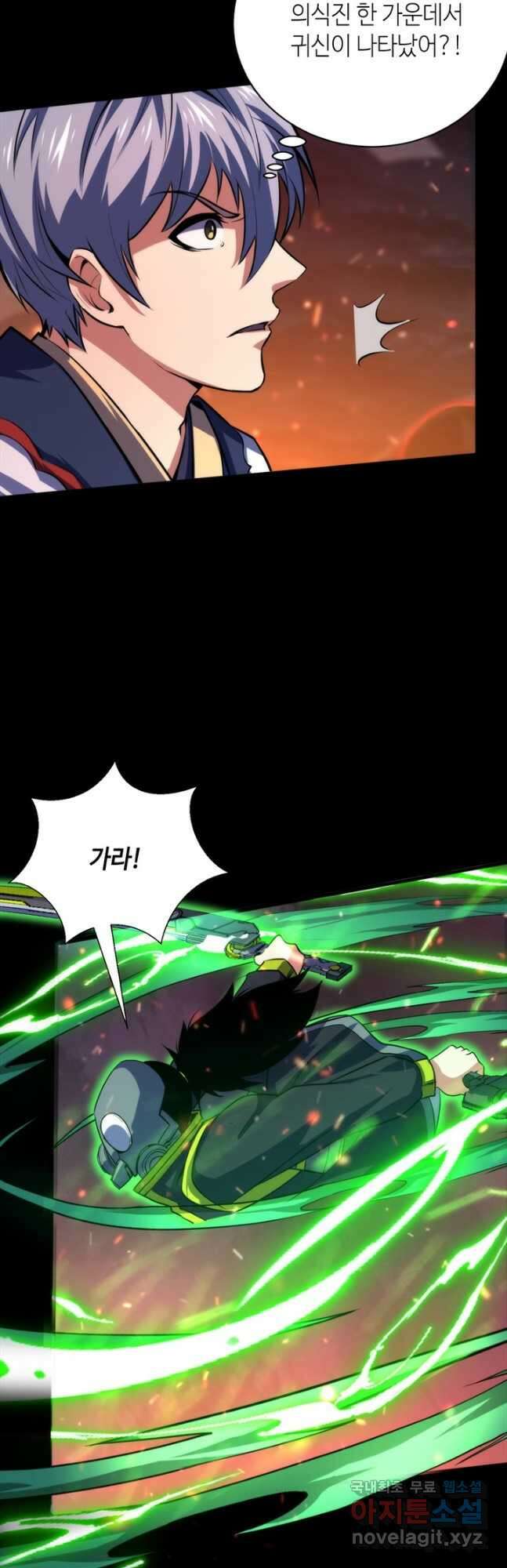 신이되다 - 크툴루신화 186화 12