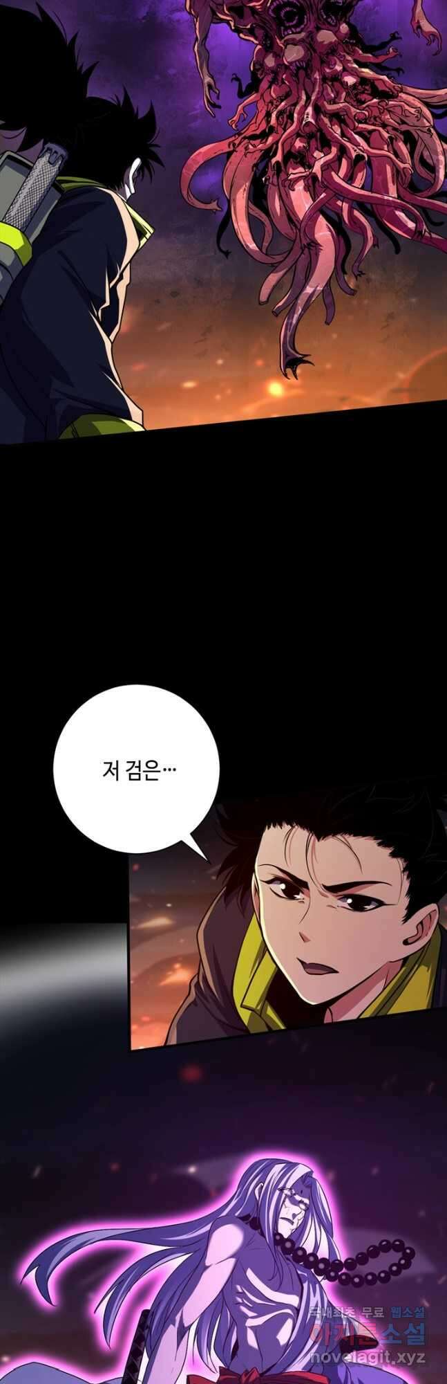 신이되다 - 크툴루신화 186화 21