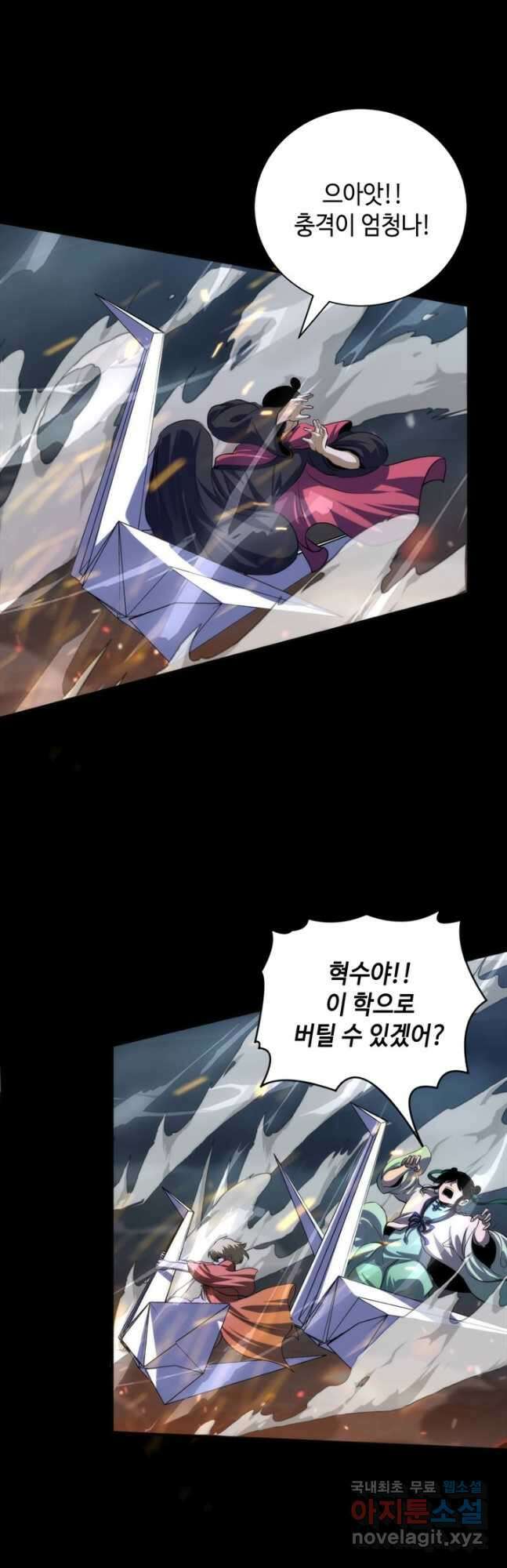 신이되다 - 크툴루신화 186화 29