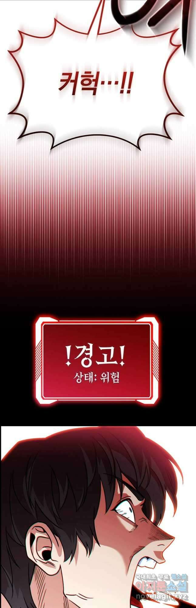 내 부하들이 미친듯이 유능하다 40화 3