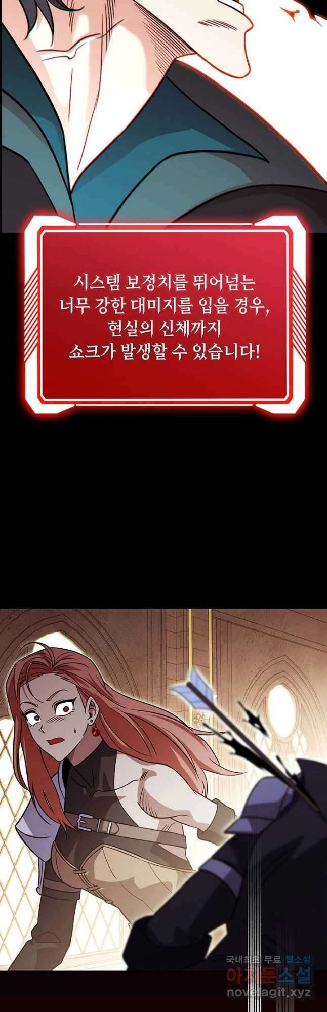 내 부하들이 미친듯이 유능하다 40화 4