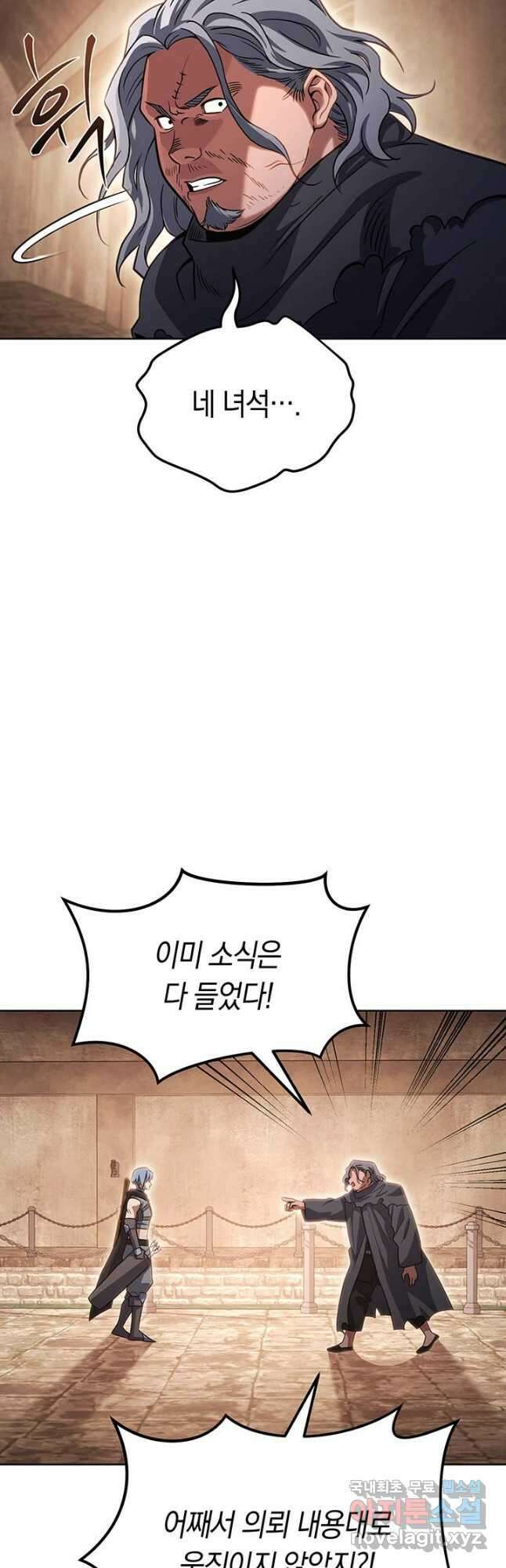 내 부하들이 미친듯이 유능하다 40화 8