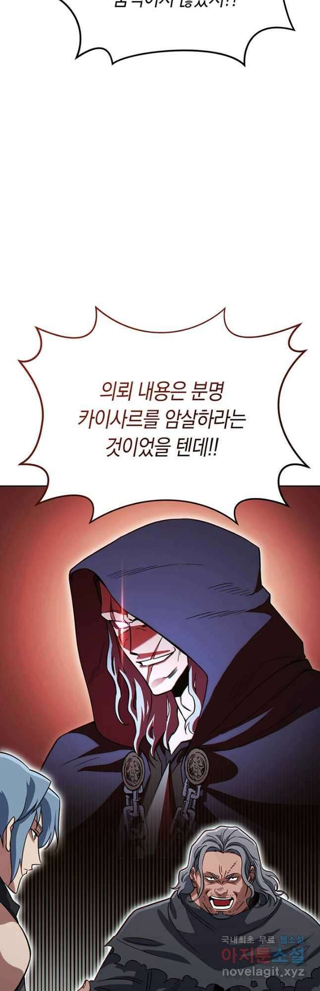 내 부하들이 미친듯이 유능하다 40화 9