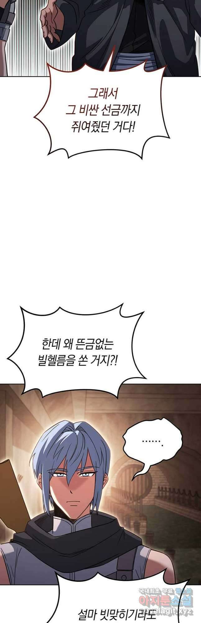 내 부하들이 미친듯이 유능하다 40화 10