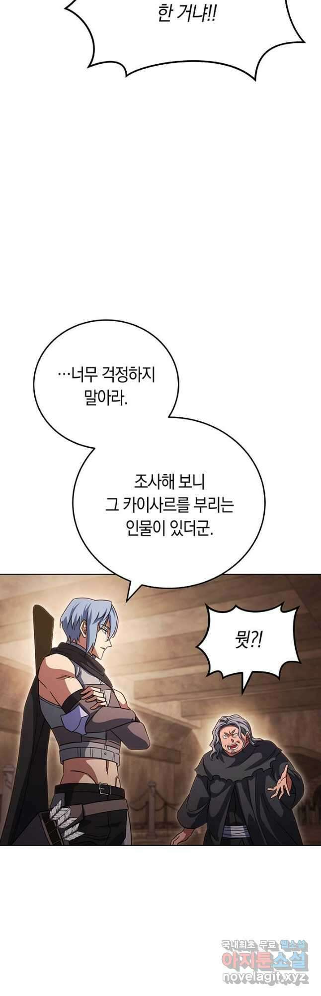 내 부하들이 미친듯이 유능하다 40화 11