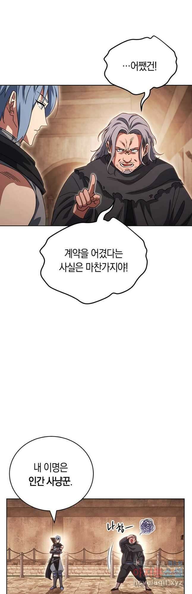 내 부하들이 미친듯이 유능하다 40화 13