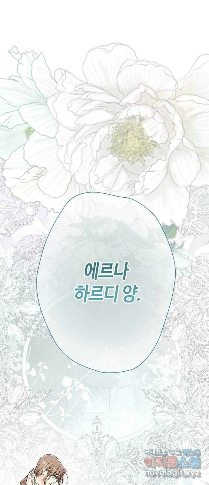 문제적 왕자님 31화 : 나와 결혼해주시겠습니까 1