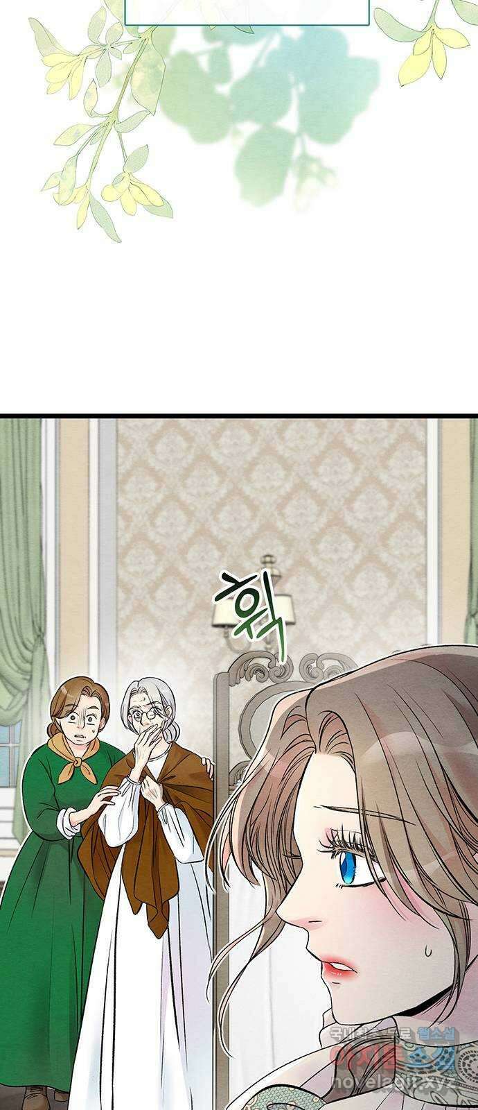문제적 왕자님 31화 : 나와 결혼해주시겠습니까 6