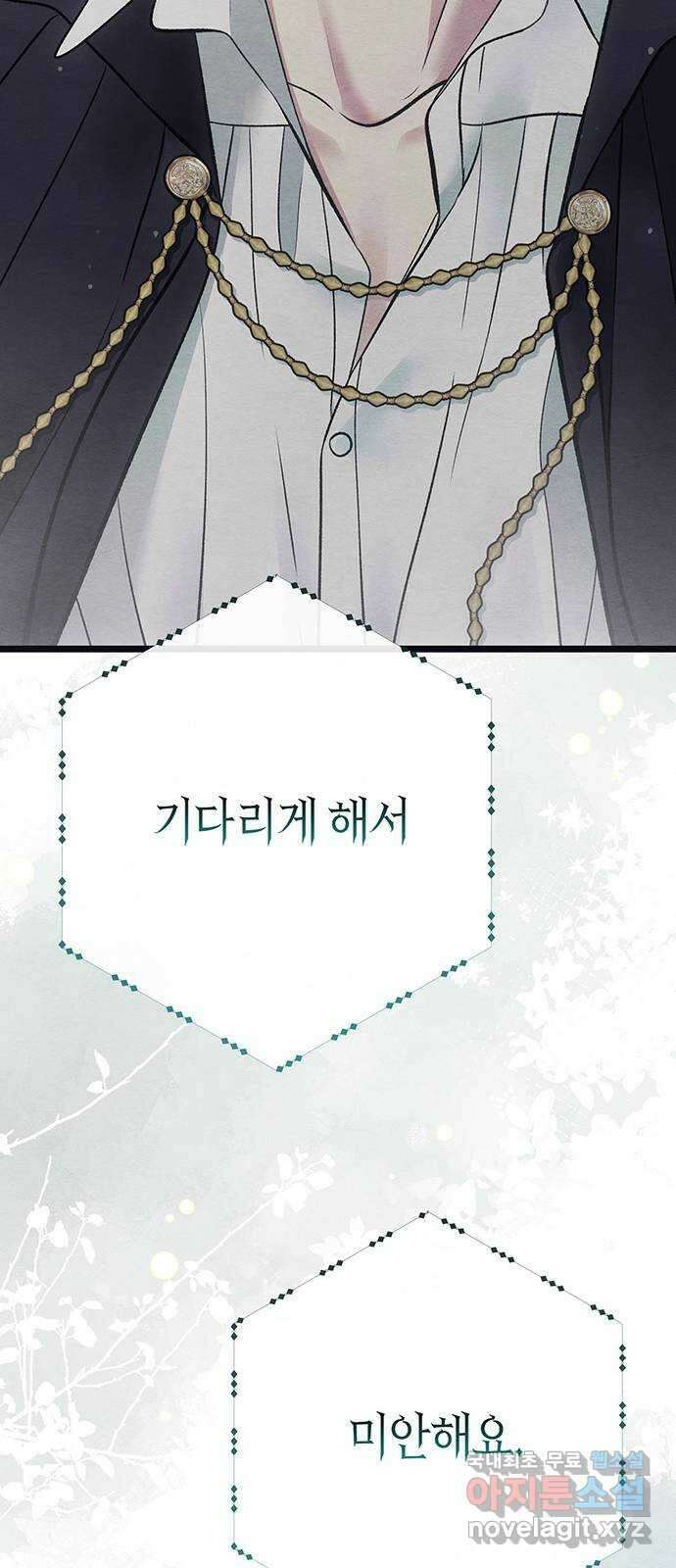 문제적 왕자님 31화 : 나와 결혼해주시겠습니까 18