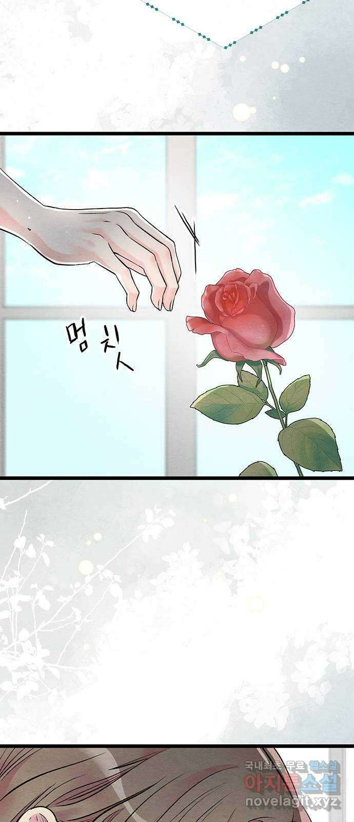 문제적 왕자님 31화 : 나와 결혼해주시겠습니까 19