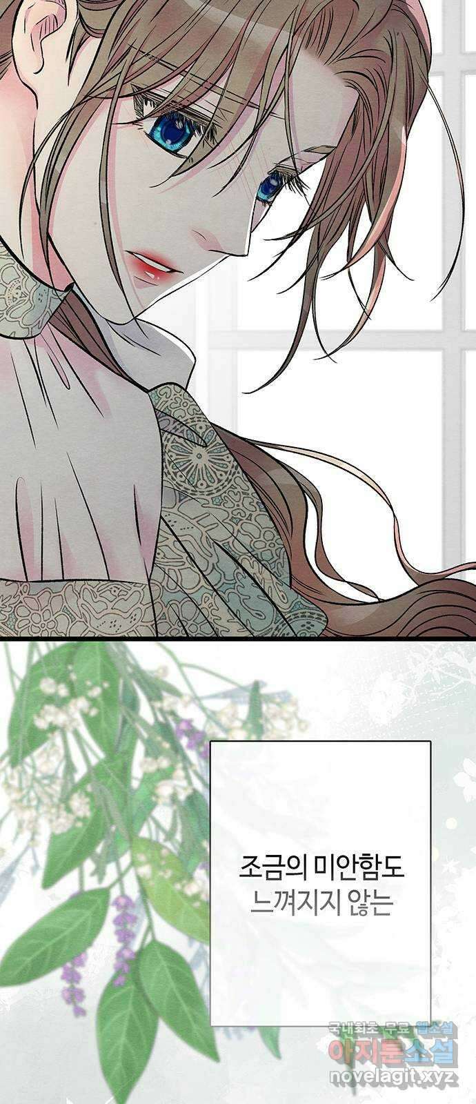 문제적 왕자님 31화 : 나와 결혼해주시겠습니까 20