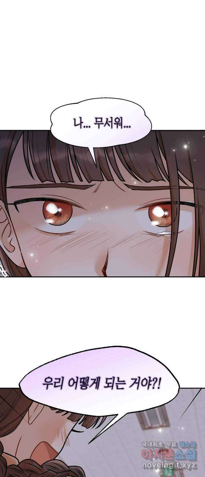 연기는 처음인데요?! 23화 1
