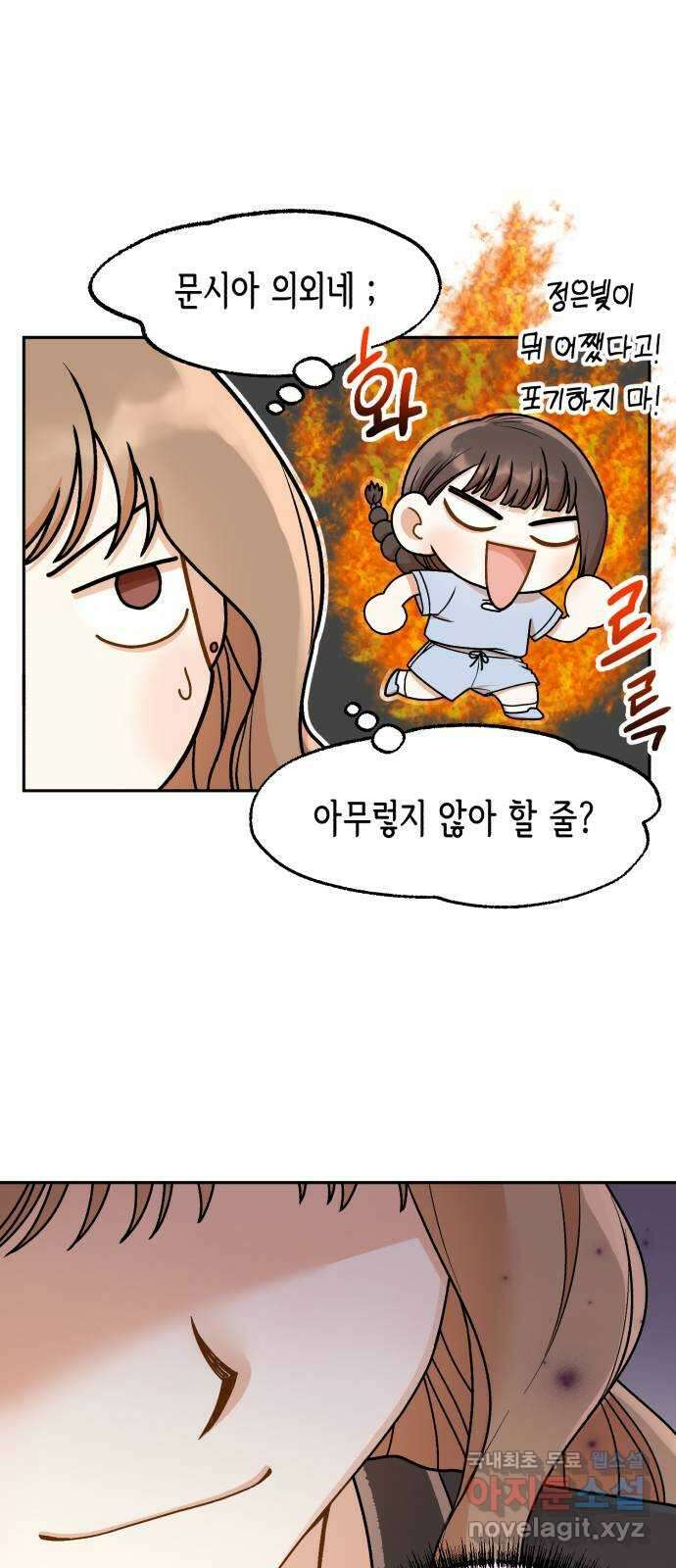 연기는 처음인데요?! 23화 12