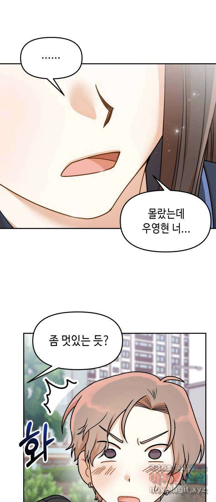 연기는 처음인데요?! 23화 31