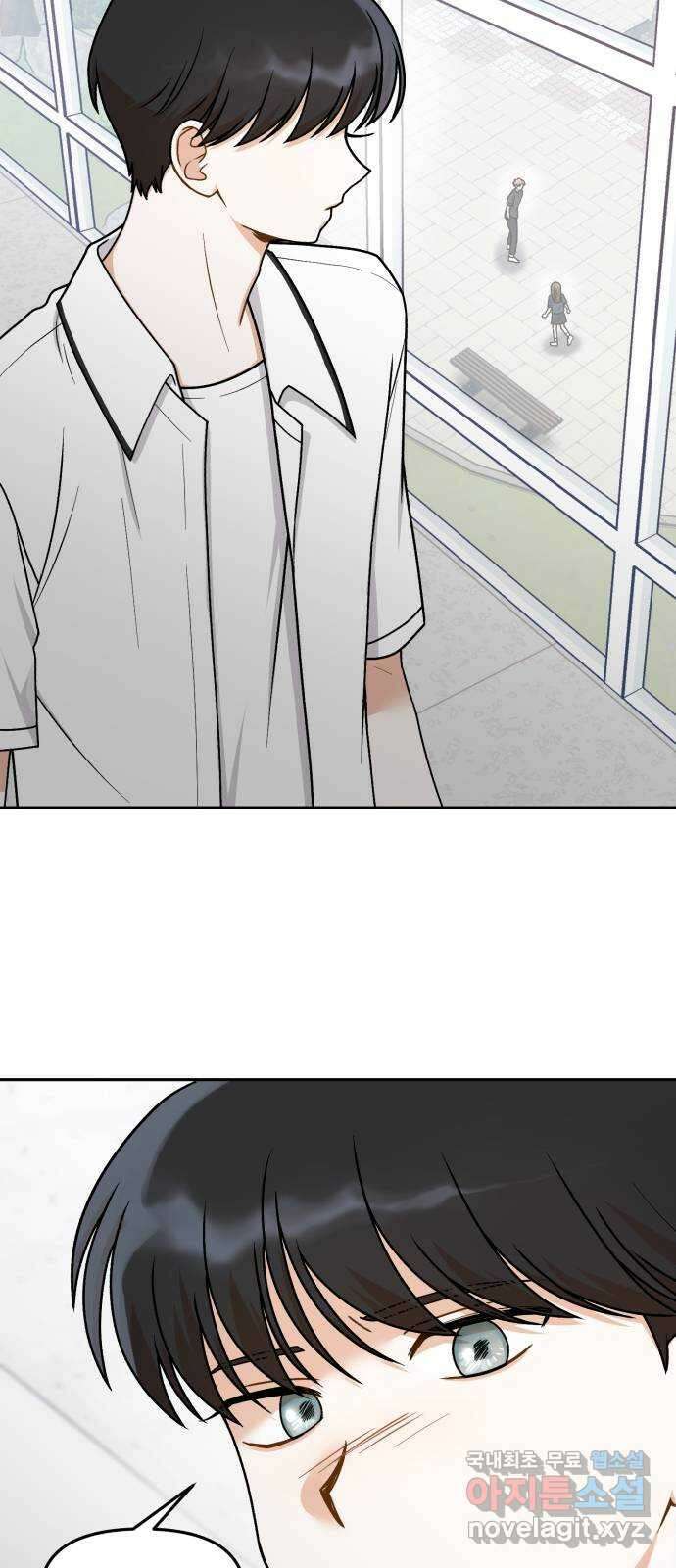 연기는 처음인데요?! 23화 38
