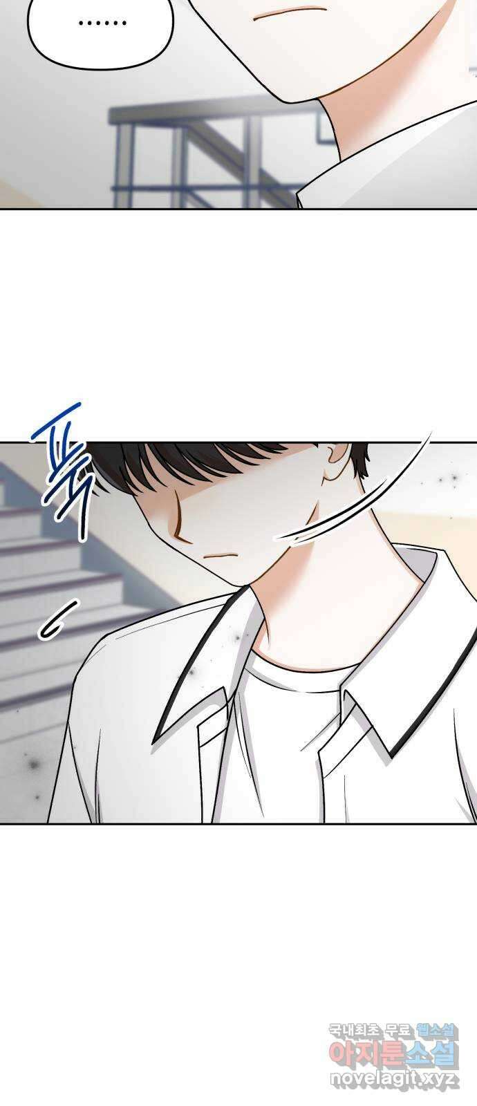 연기는 처음인데요?! 23화 39