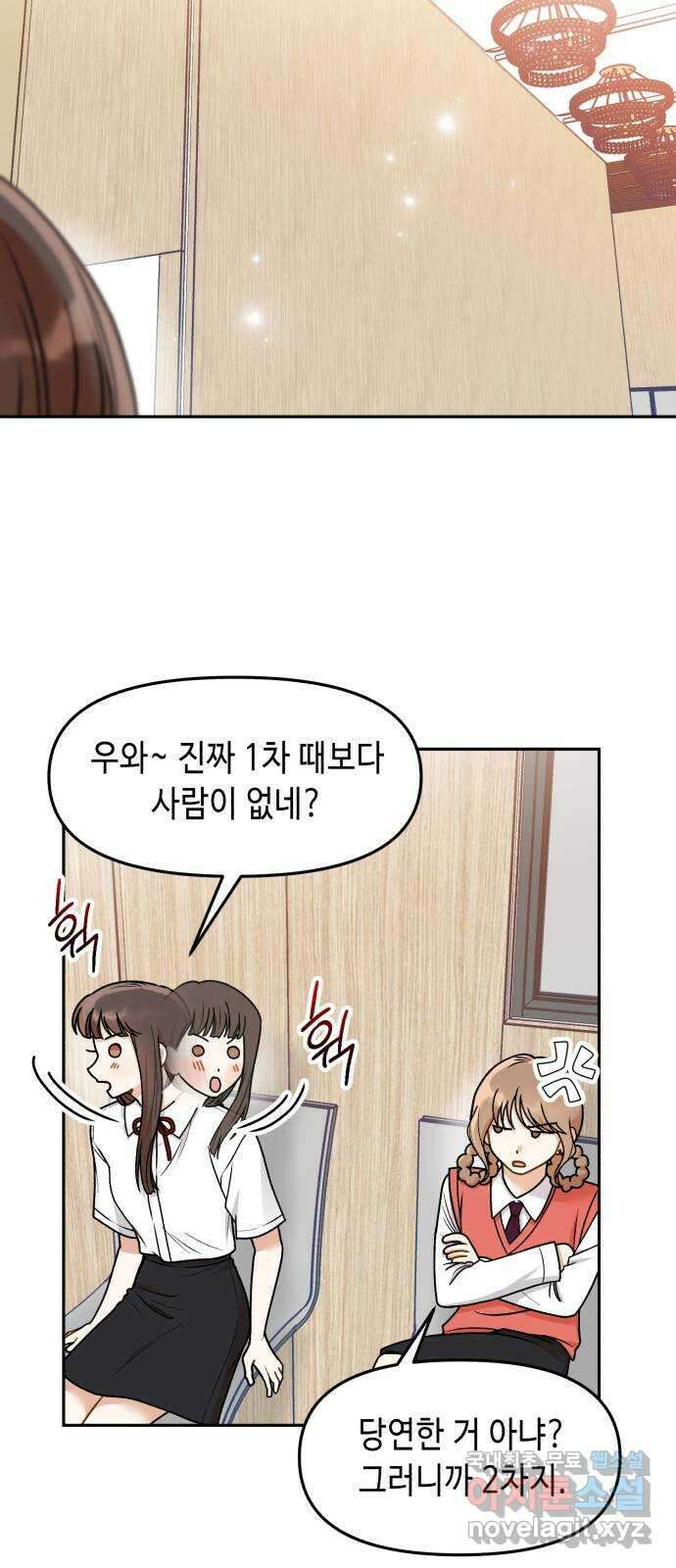 연기는 처음인데요?! 23화 43