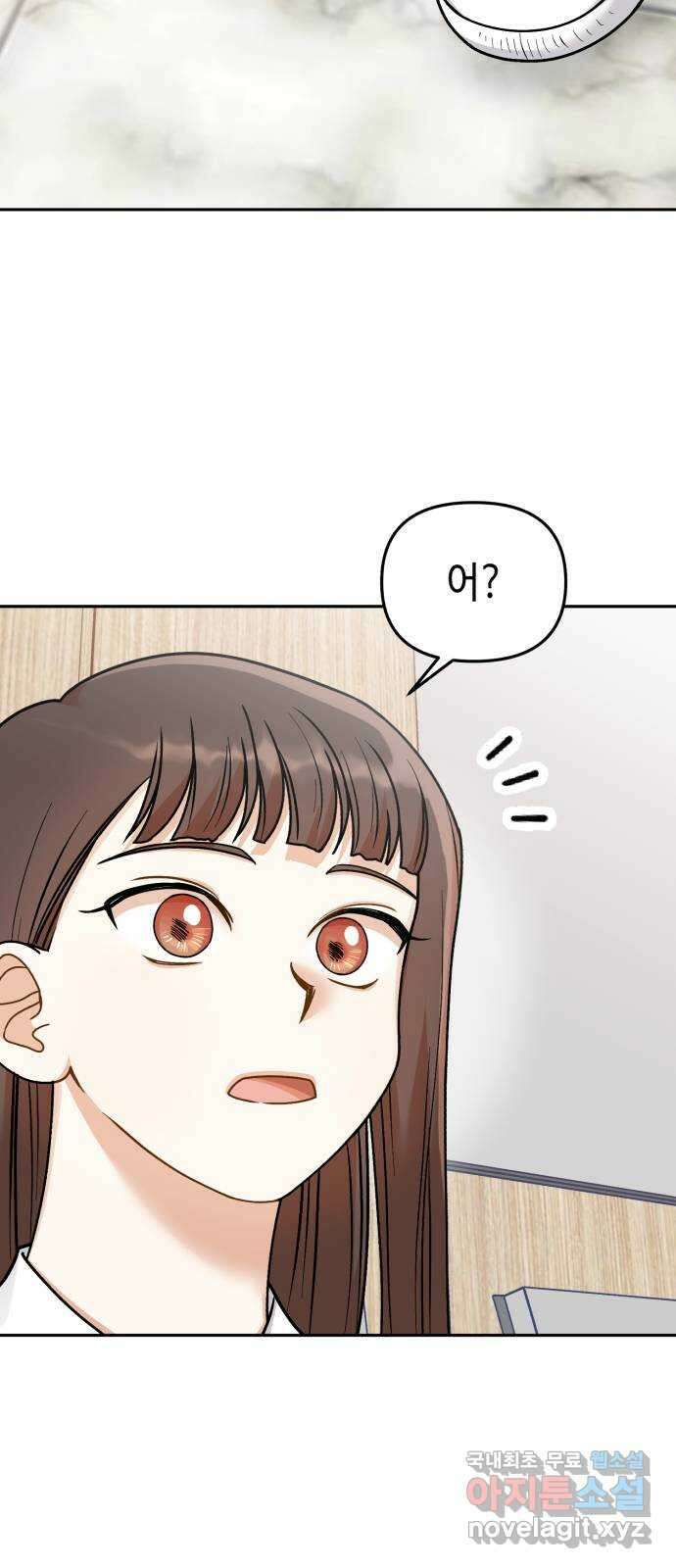 연기는 처음인데요?! 23화 45
