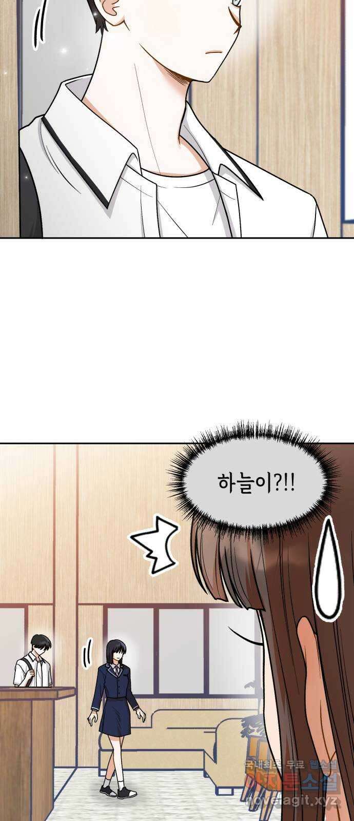 연기는 처음인데요?! 23화 50