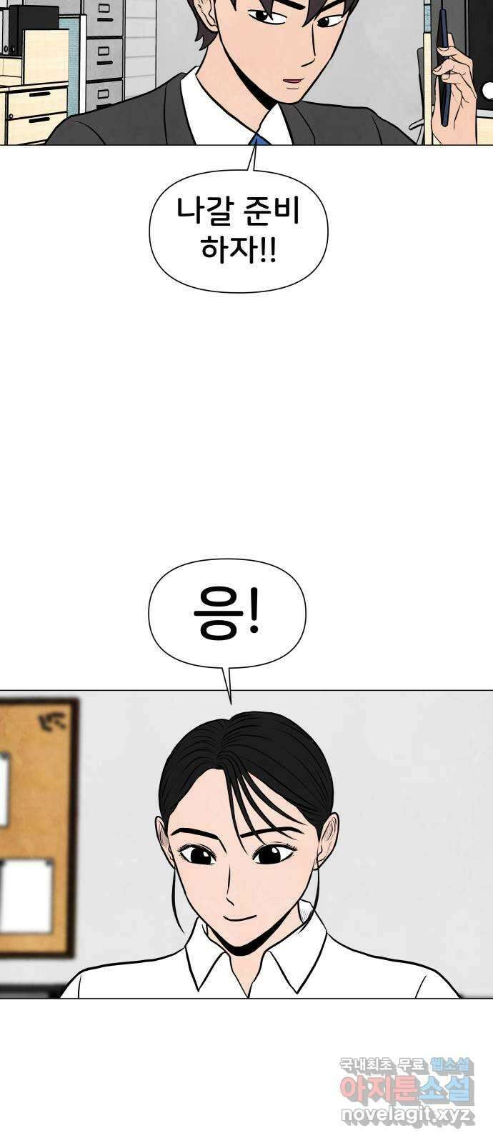 후덜덜덜 남극전자 204화 노인을 위한 나라는 없는가 (1) 8