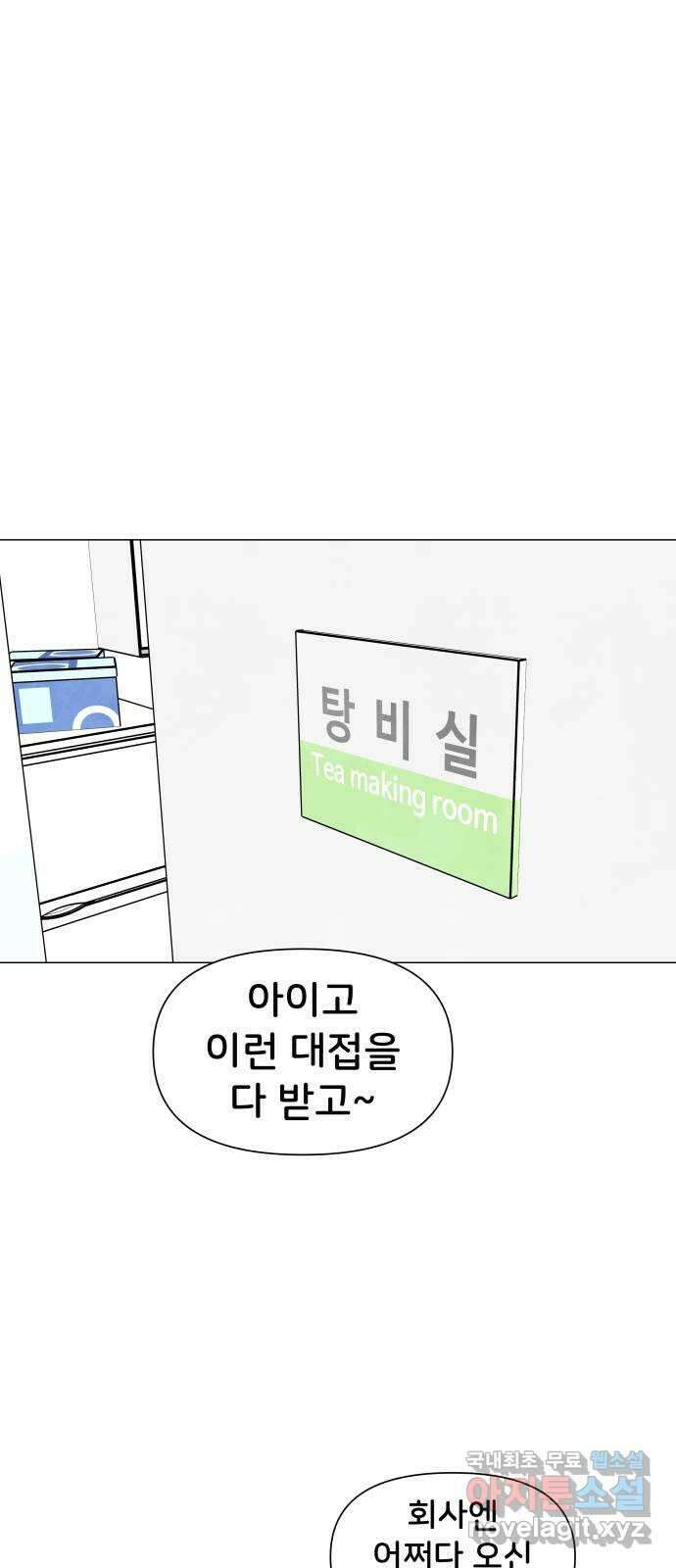 후덜덜덜 남극전자 204화 노인을 위한 나라는 없는가 (1) 9