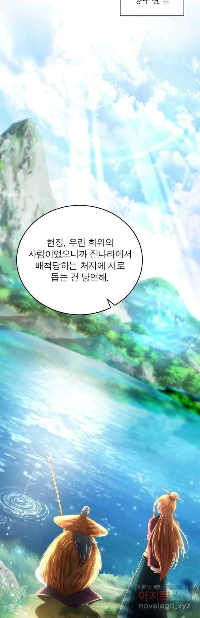 소르골 전기:천년전쟁 254화 2