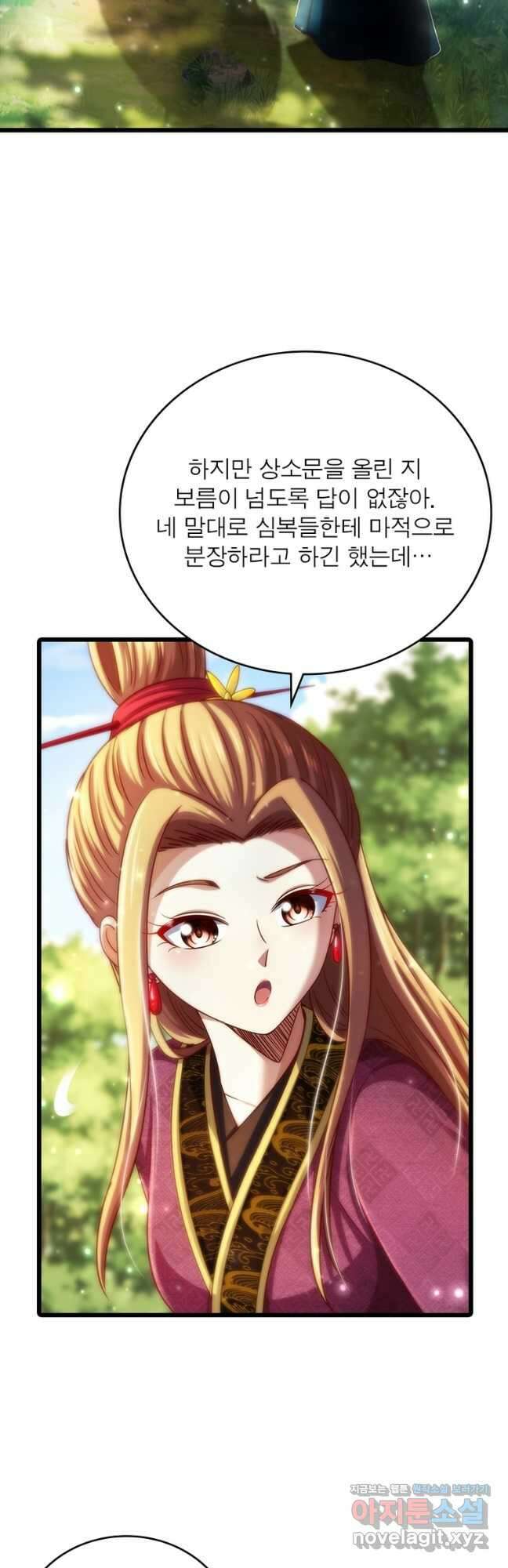 소르골 전기:천년전쟁 254화 3